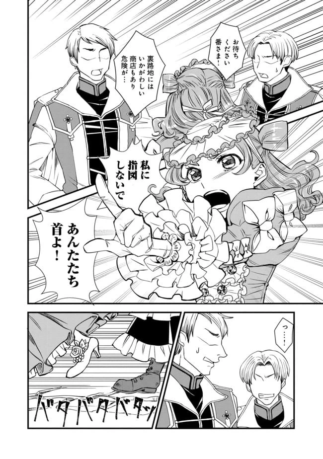 ページ 4 — 第5話