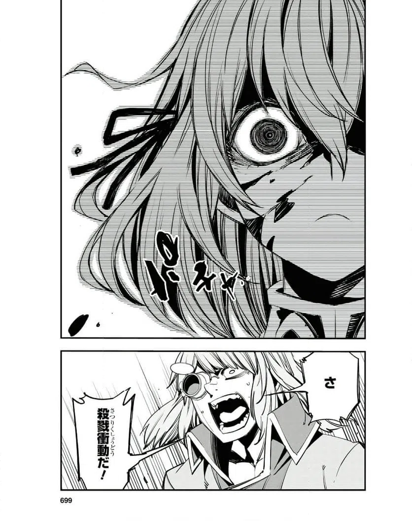 ページ 3 — 第68話
