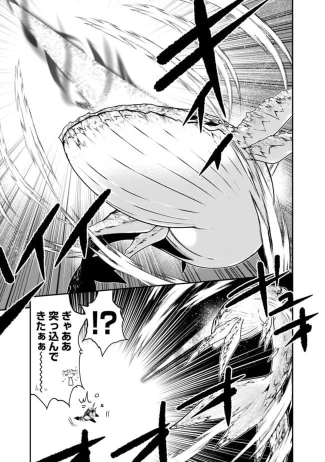 ページ 9 — 第148話