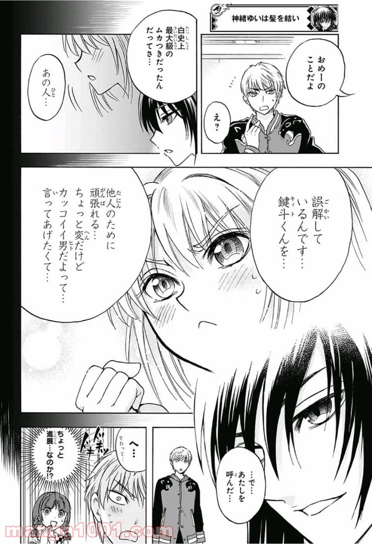 ページ 18 — 第13話