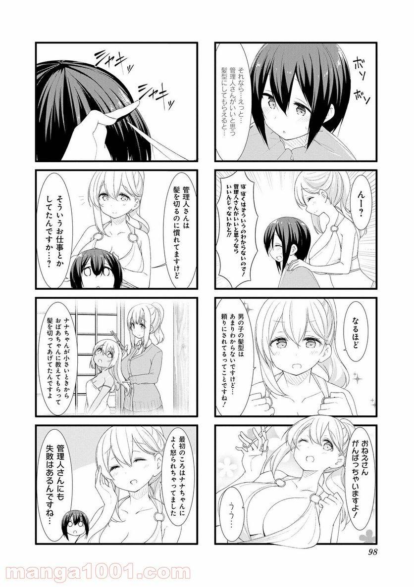 ページ 4 — 第38話