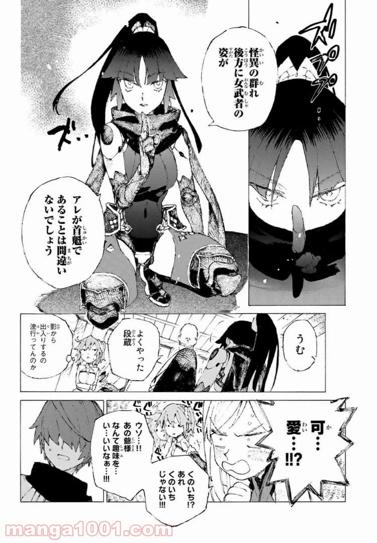 ページ 13 — 第14話