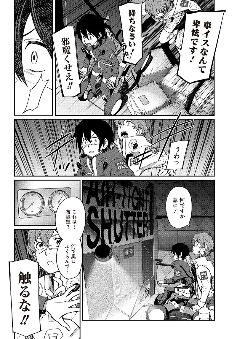 ページ 16 — 第7話