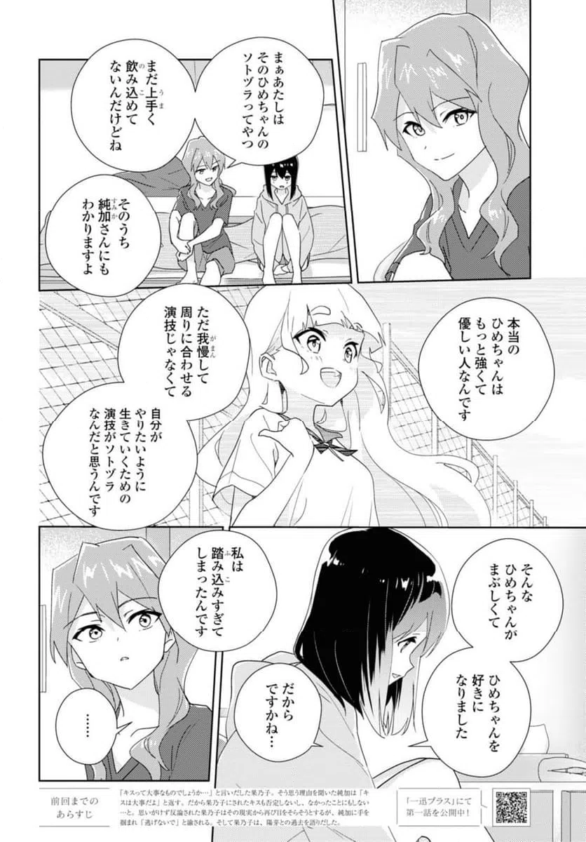 ページ 6 — 第62.1話