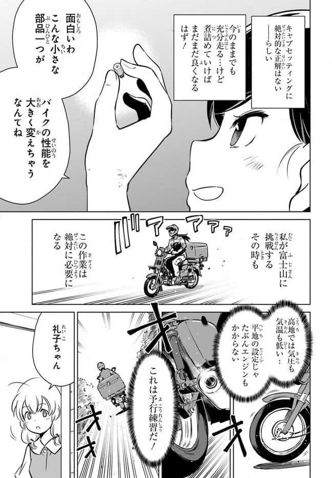 ページ 6 — 第10話