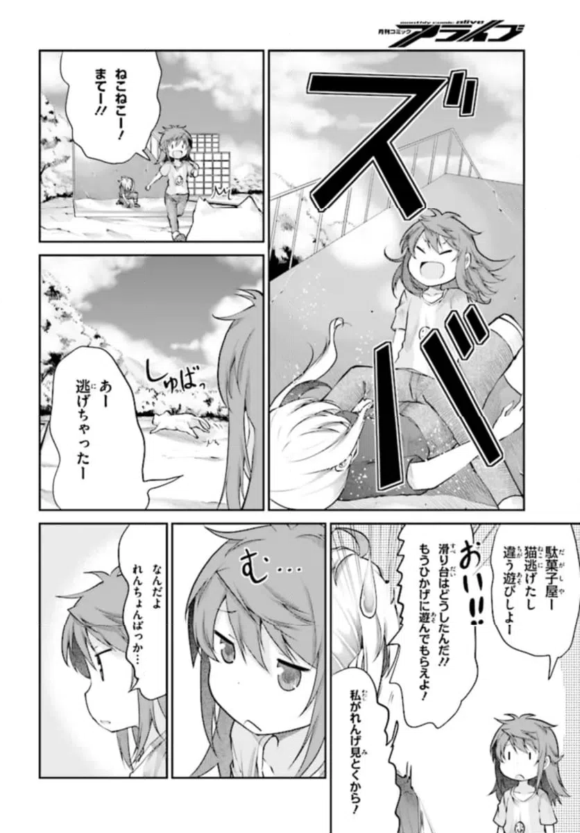ページ 12 — 第91話