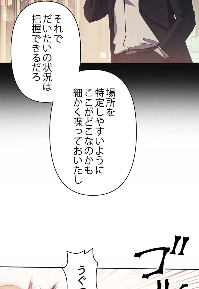 ページ 13 — 第17話