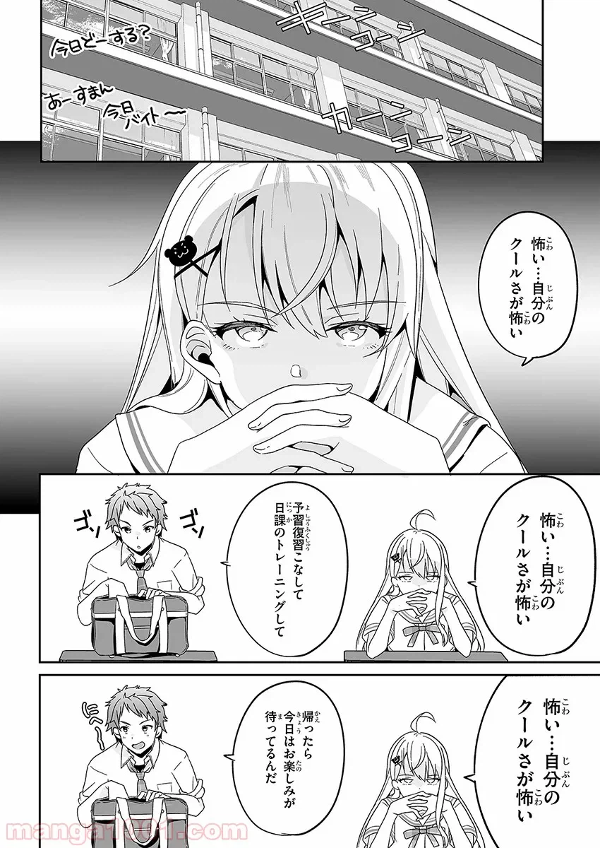 ページ 28 — 第1話