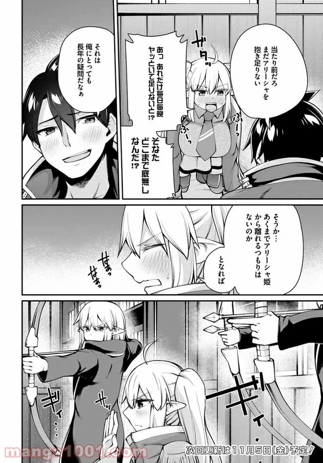 ページ 12 — 第5.1話