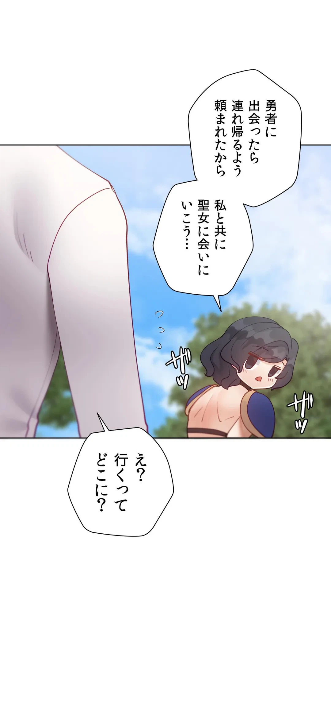 ページ 43 — 第60.2話