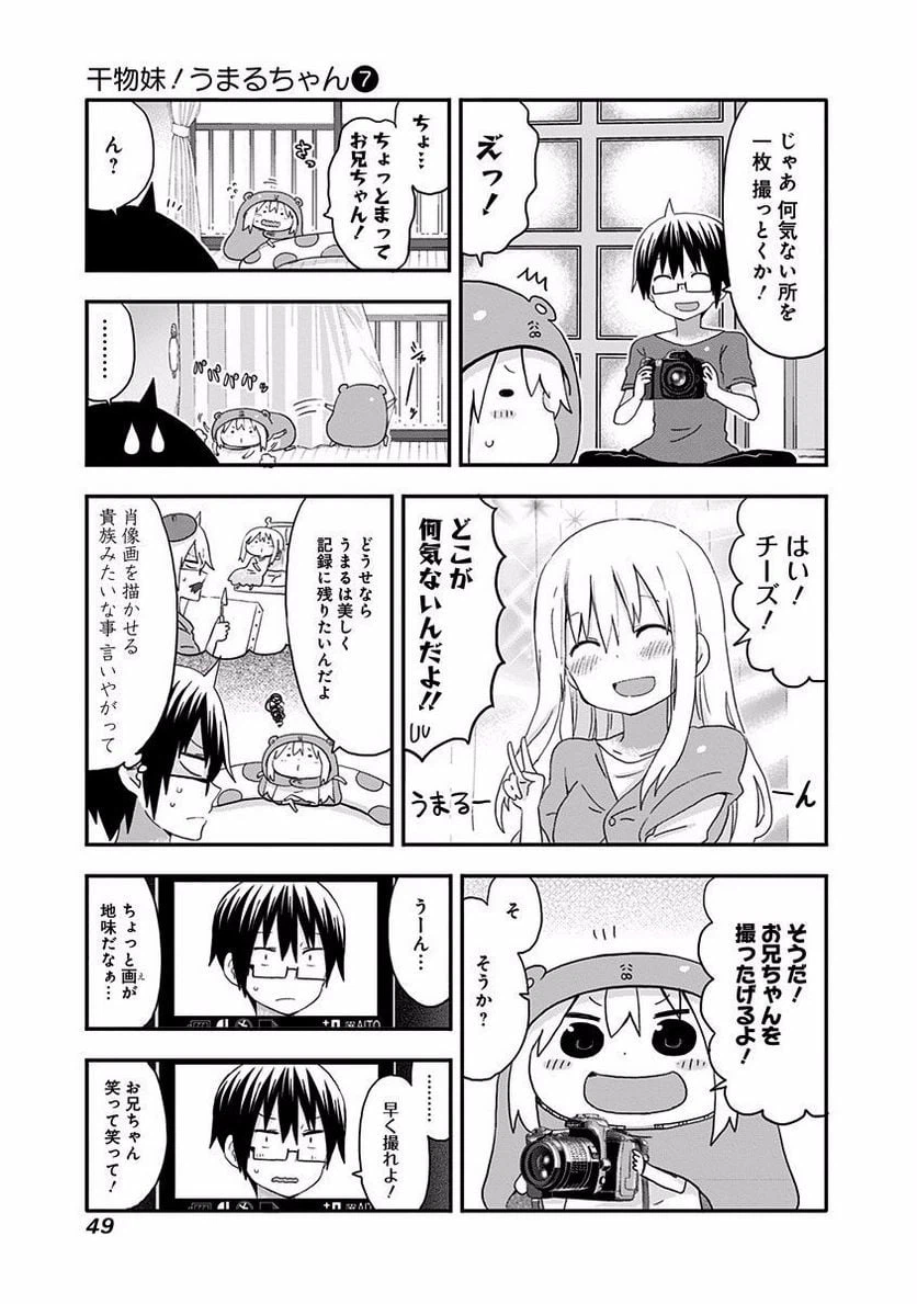 ページ 3 — 第113話