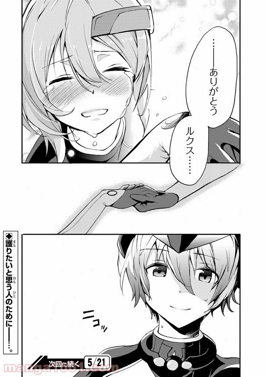 ページ 50 — 第10話
