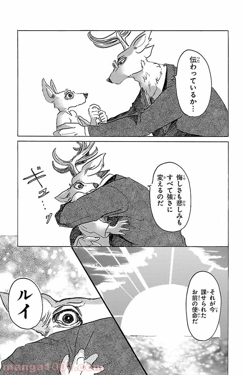 ページ 24 — 第33話