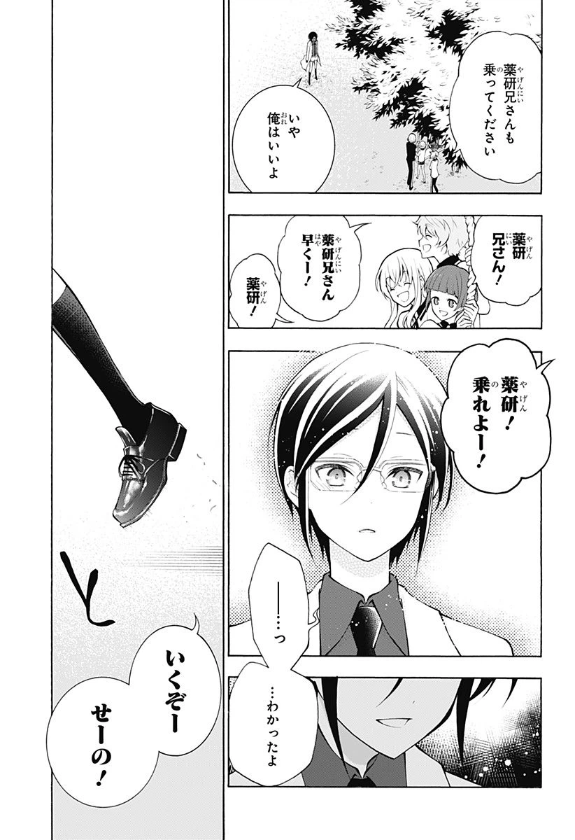 ページ 22 — 第14話