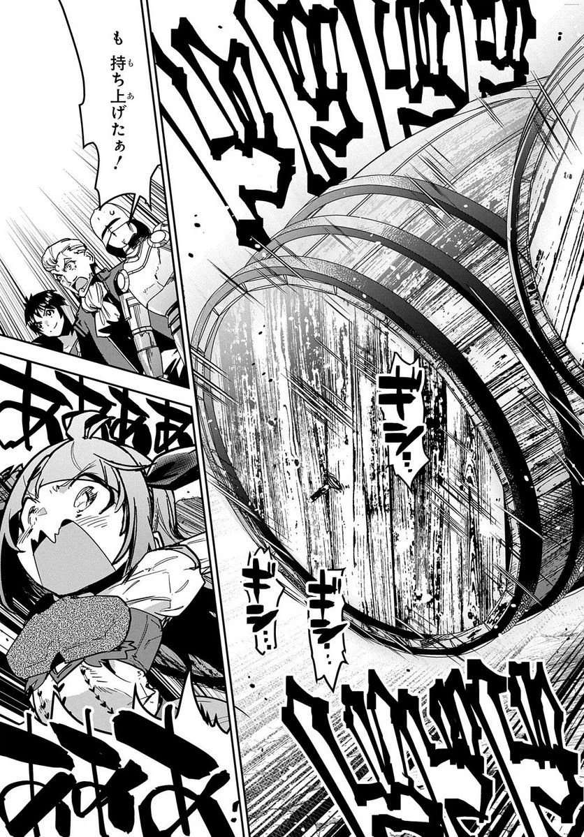 ページ 31 — 第19話