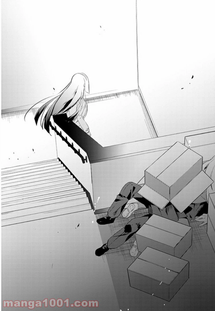 ページ 8 — 第9話