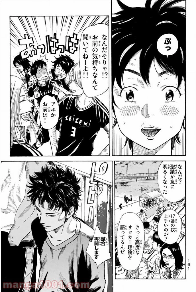 ページ 18 — 第13話