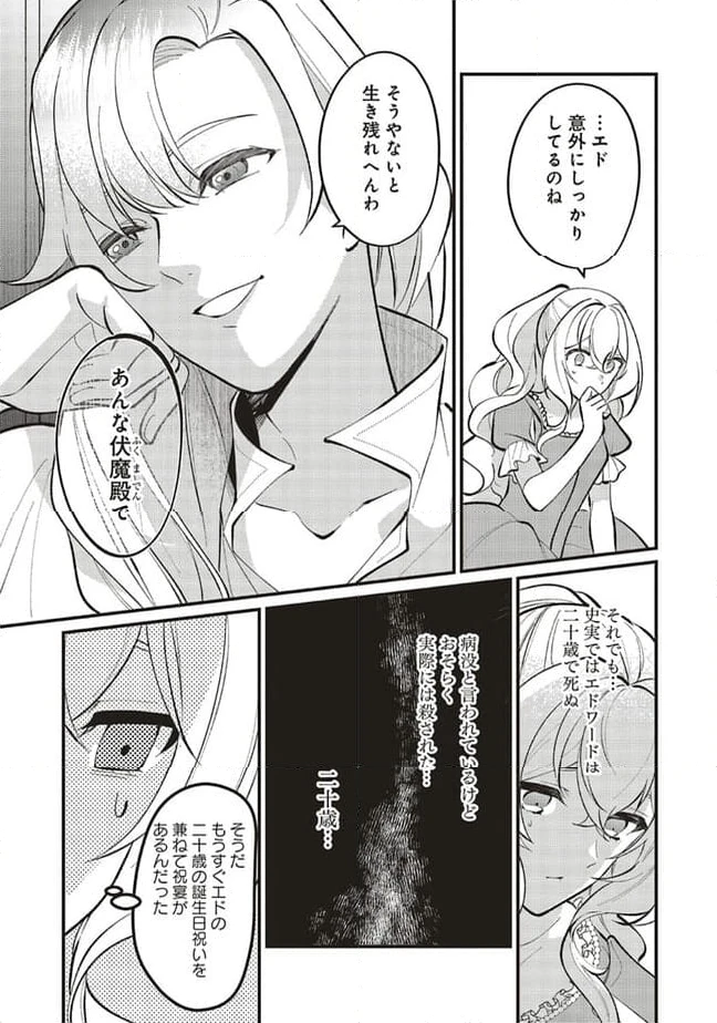 ページ 11 — 第13.1話