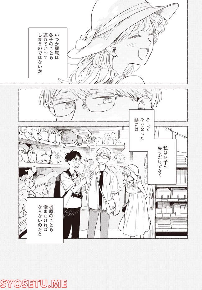 ページ 23 — 第1話