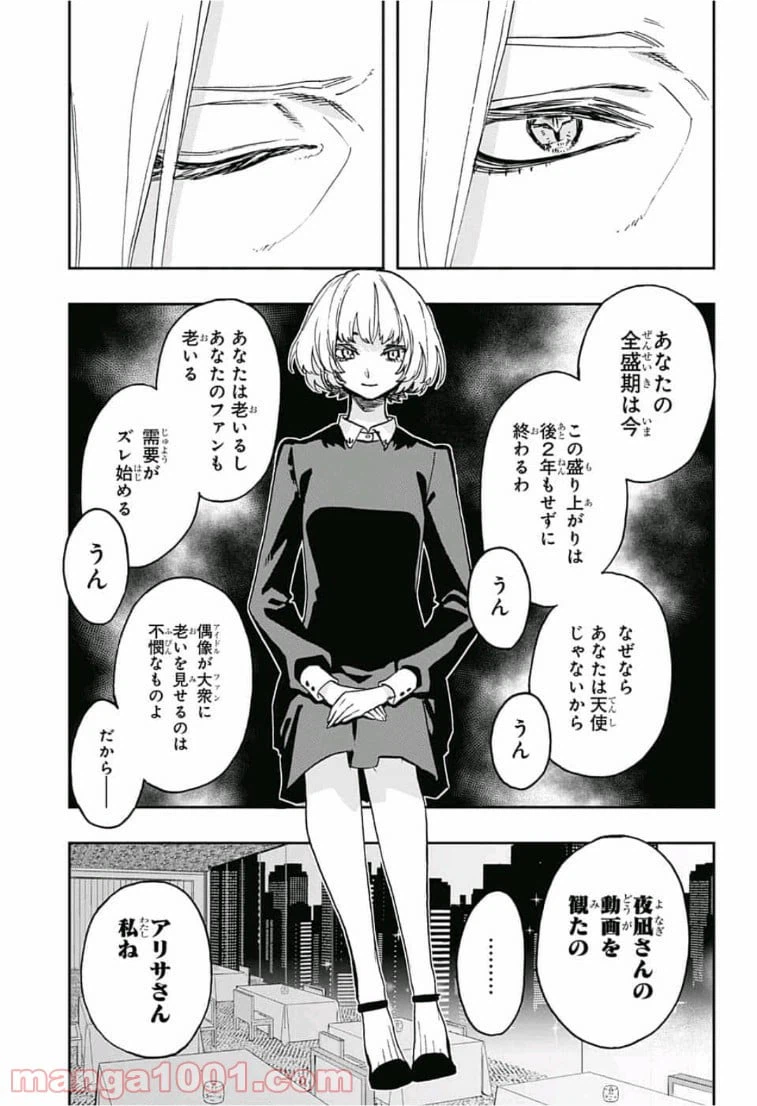 ページ 13 — 第63話