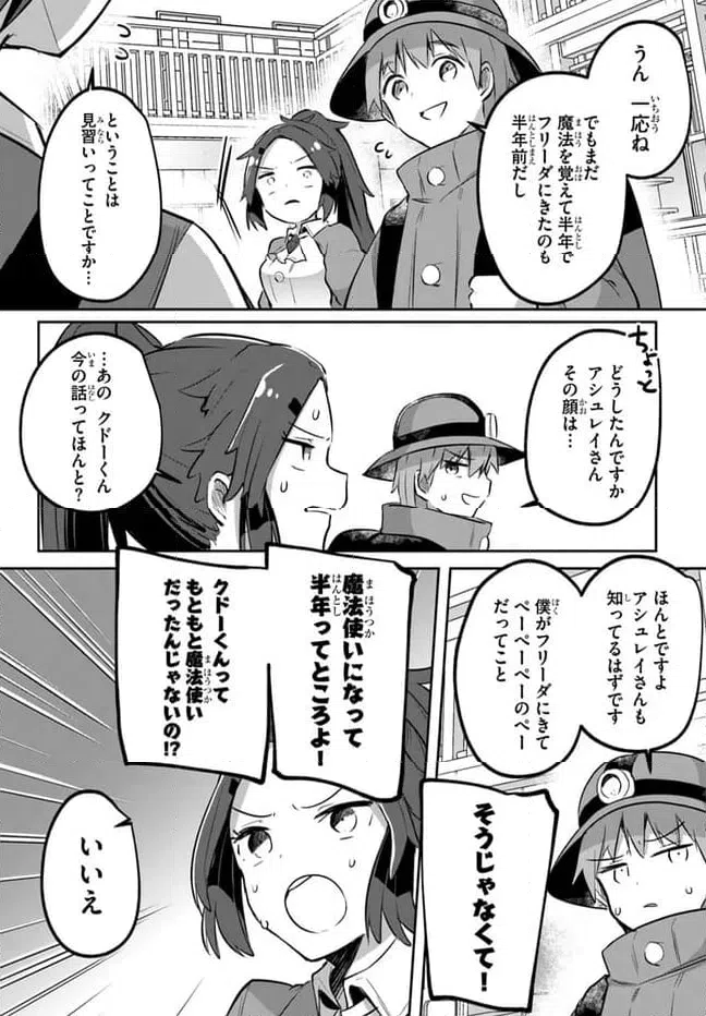 ページ 11 — 第14話