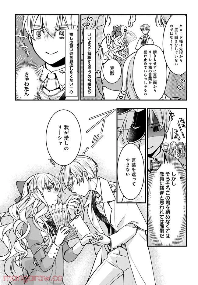 ページ 11 — 第1話