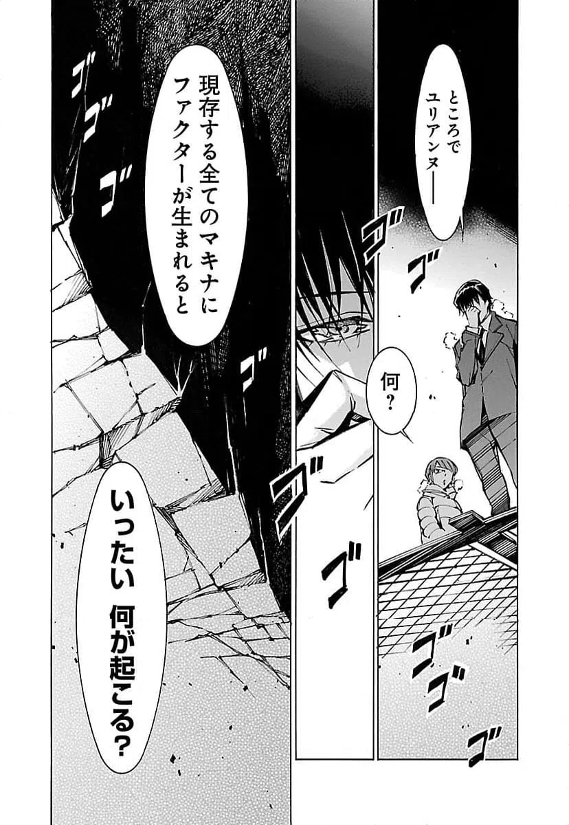 ページ 25 — 第65話