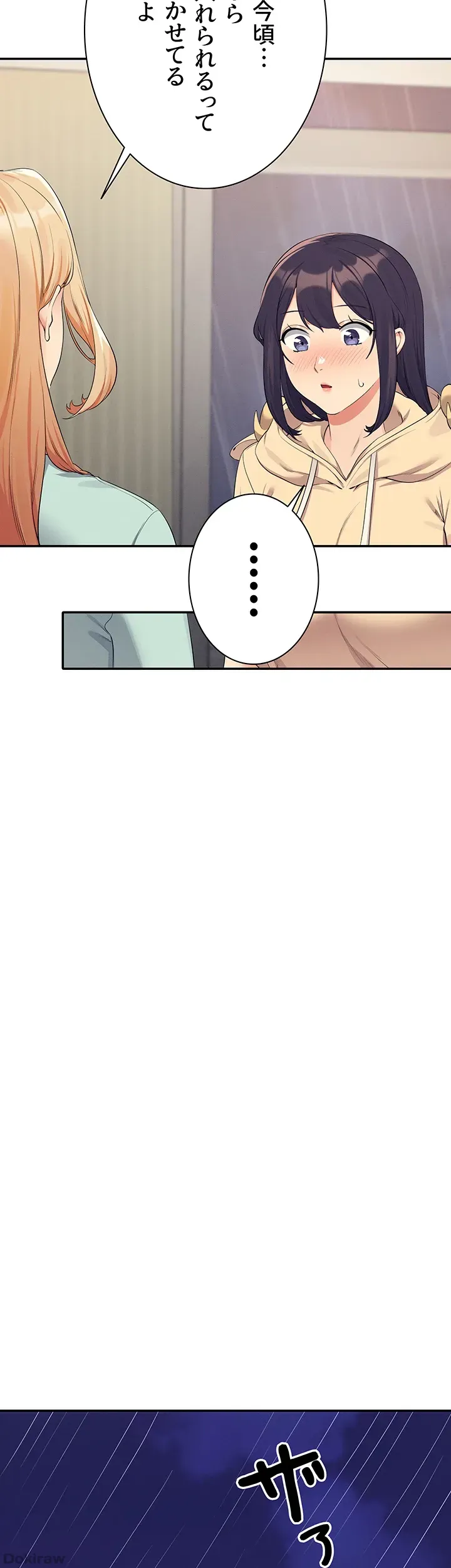 ページ 14 — 第115話
