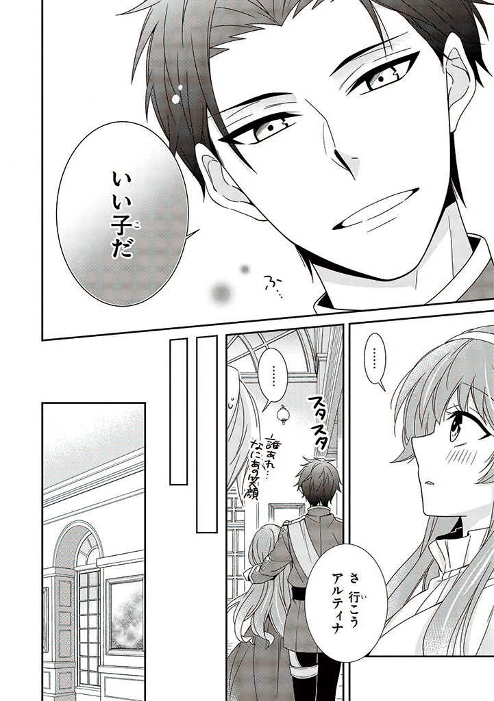 ページ 4 — 第1.3話