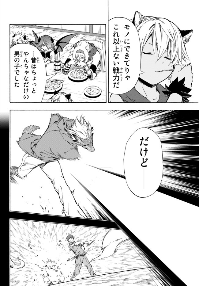 ページ 12 — 第10.1話
