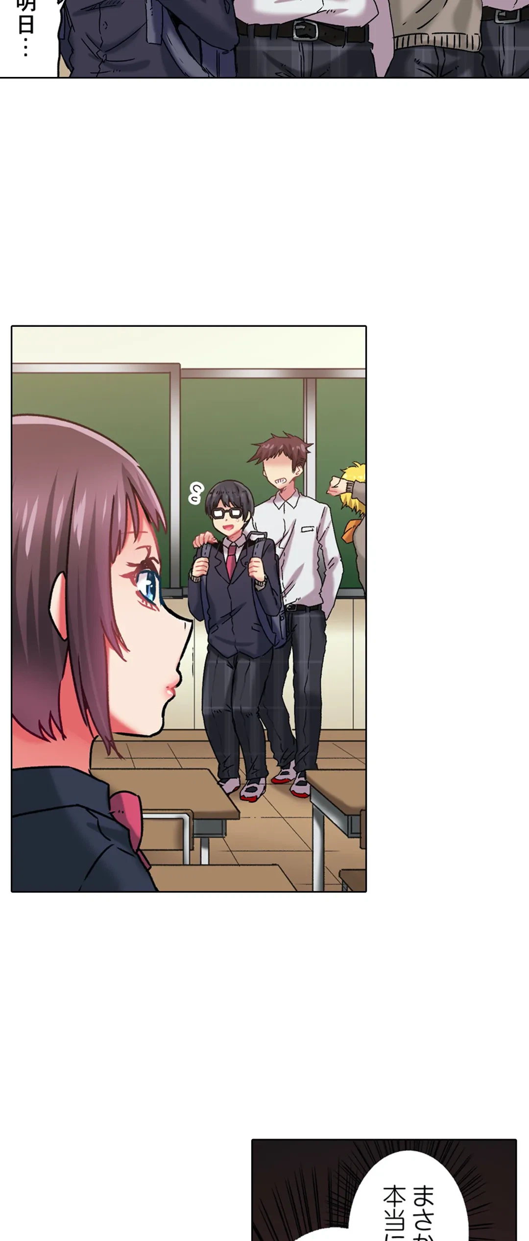 ページ 3 — 第4話