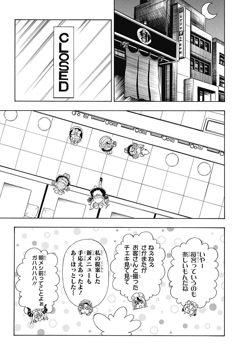 ページ 13 — 第10話