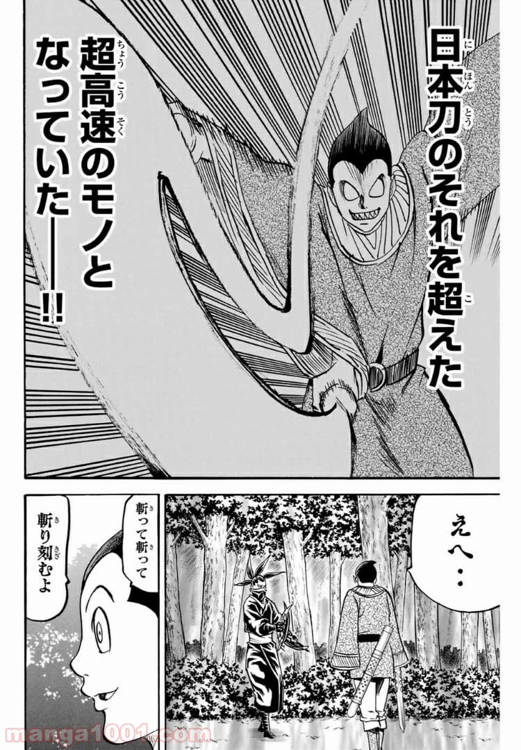 ページ 12 — 第87話