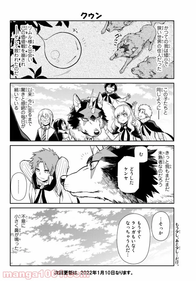 ページ 3 — 第12.2話