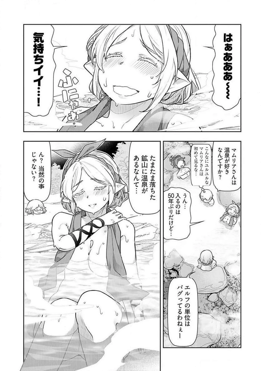 ページ 9 — 第12話
