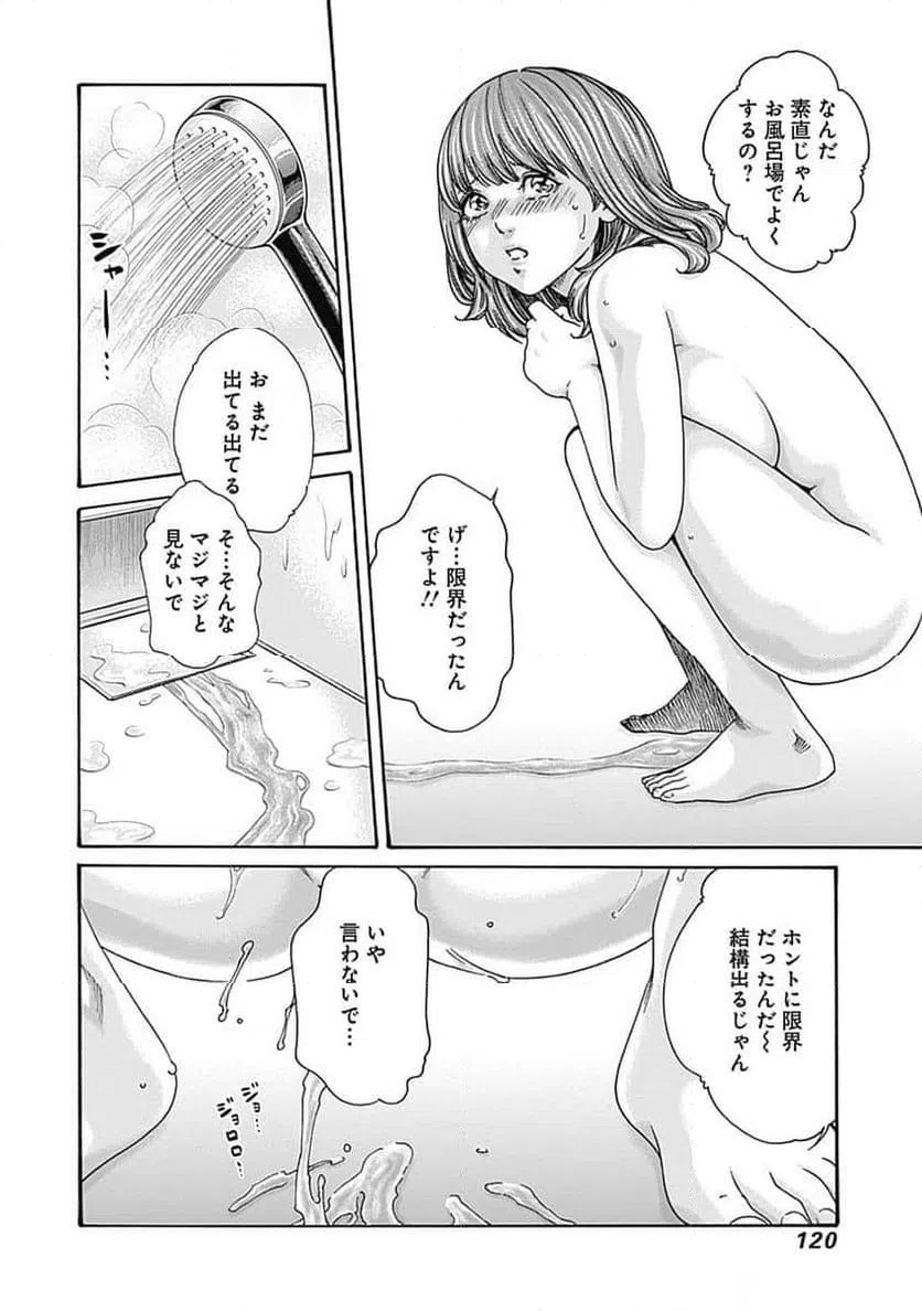ページ 12 — 第48話