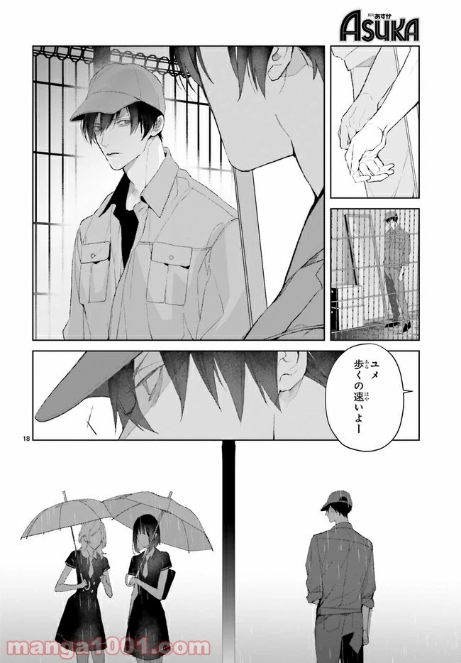 ページ 10 — 第13.2話