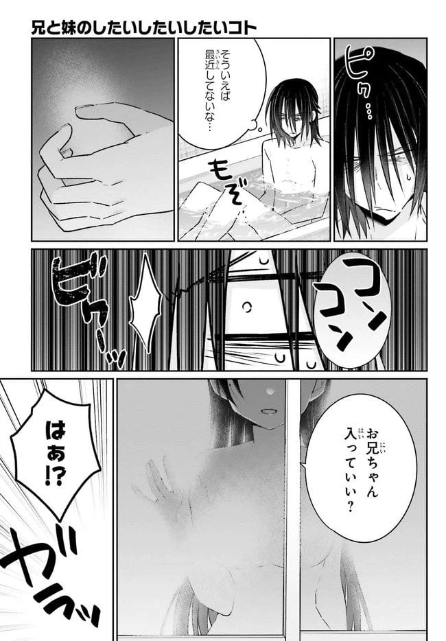 ページ 15 — 第7.1話