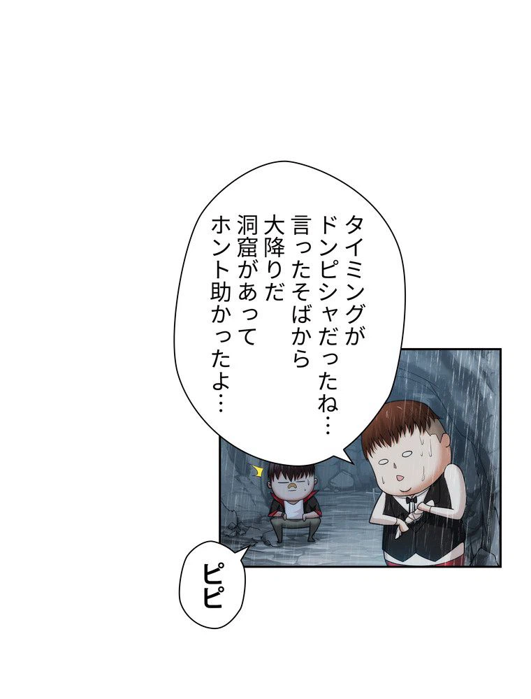ページ 13 — 第9話