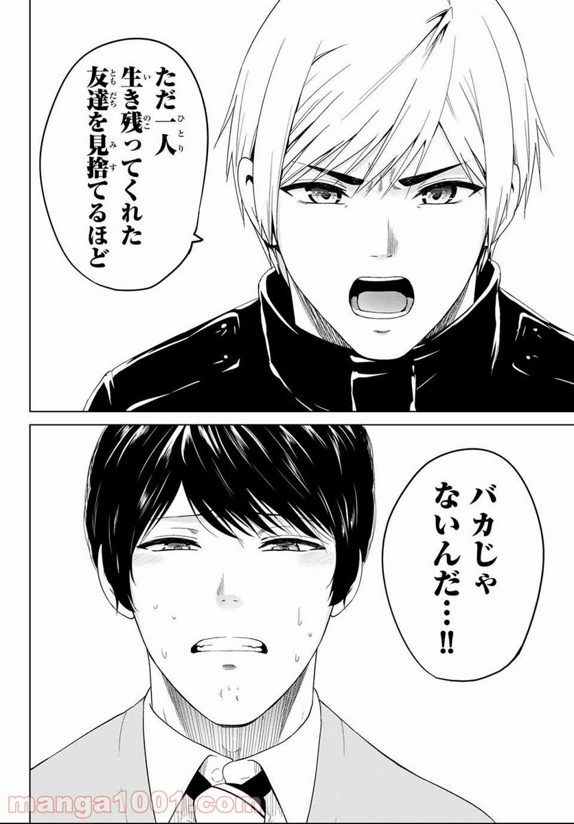 ページ 18 — 第124話