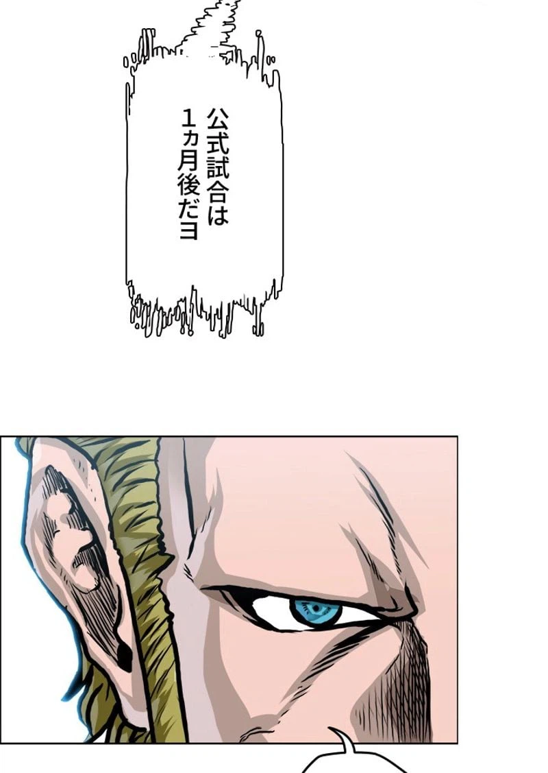 ページ 13 — 第173話