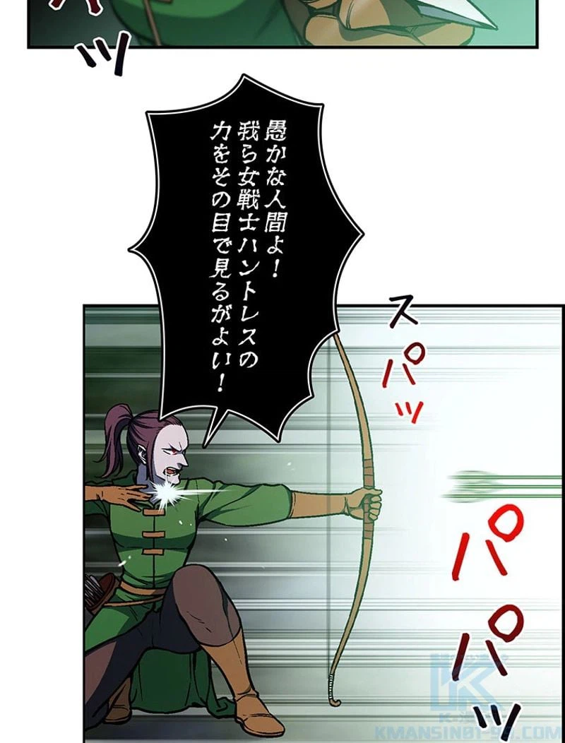 ページ 26 — 第116話