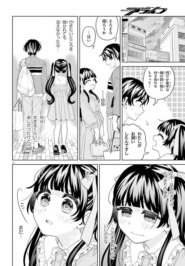 ページ 10 — 第18話