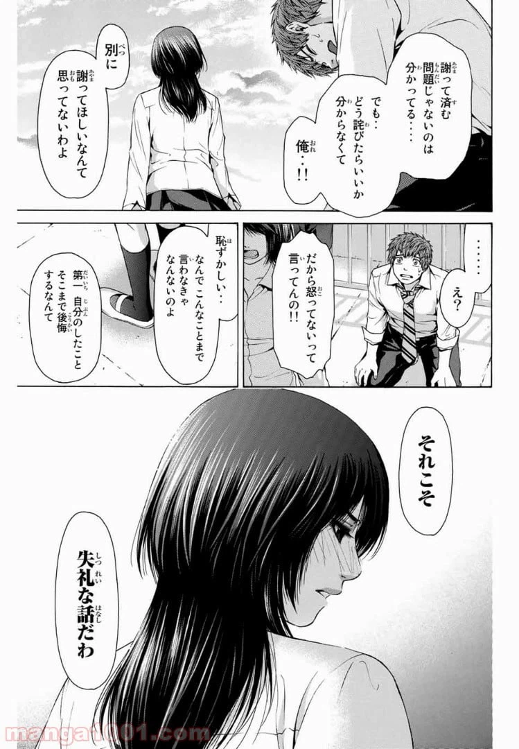 ページ 13 — 第36話