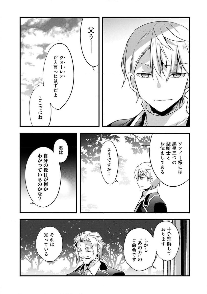 ページ 33 — 第25話