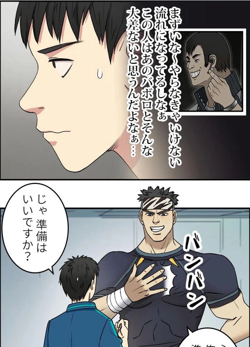 ページ 18 — 第31話
