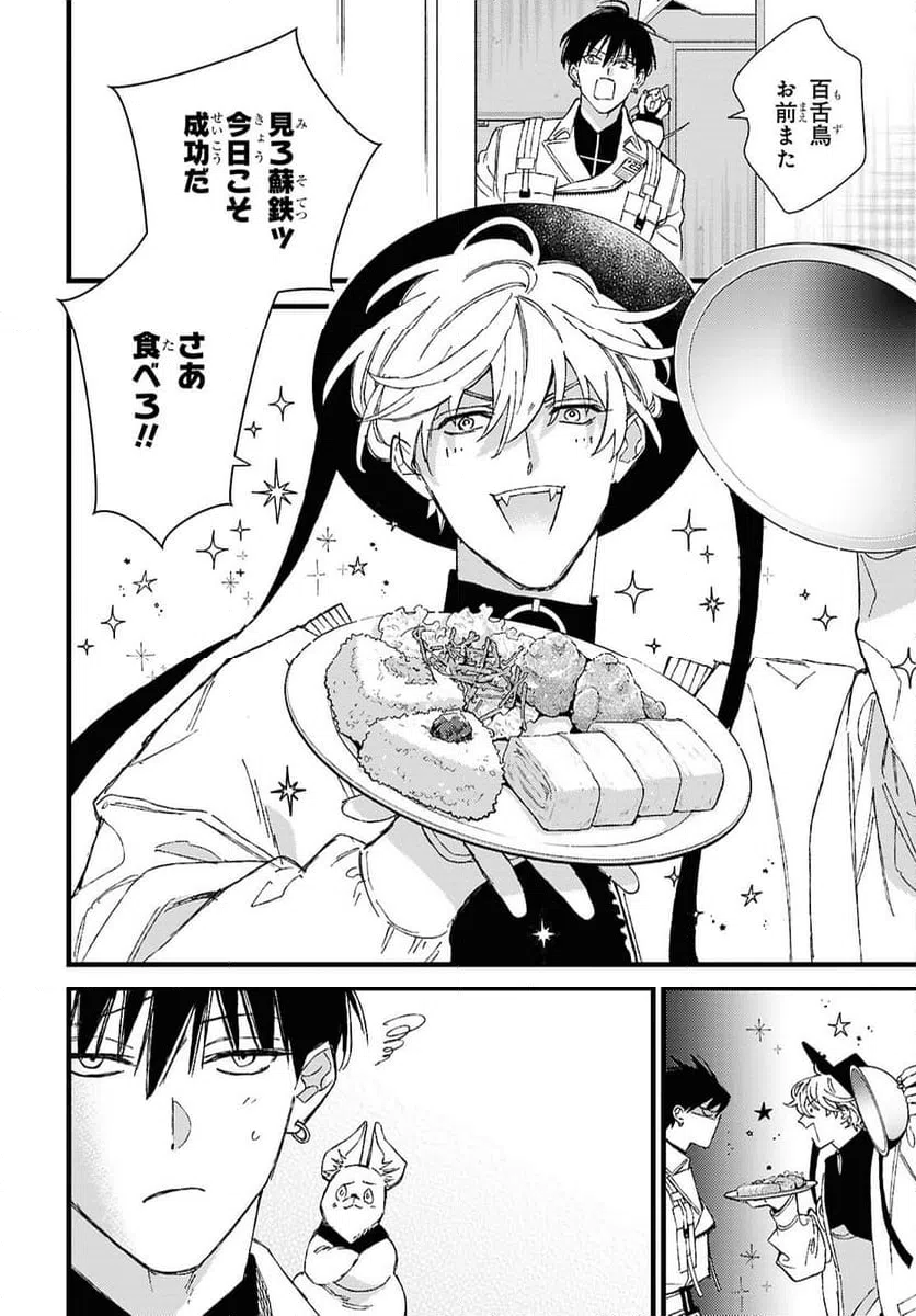 ページ 32 — 第14話