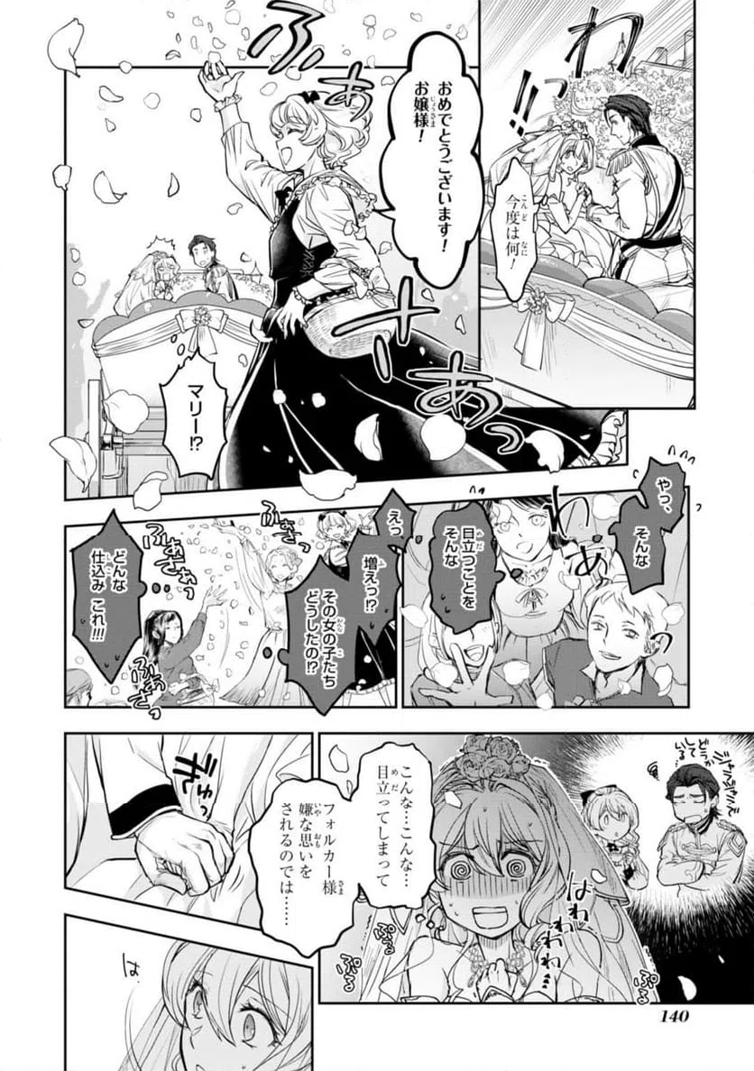 ページ 10 — 第9.3話