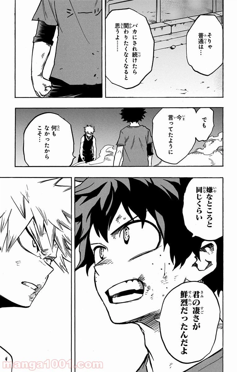 ページ 17 — 第119話
