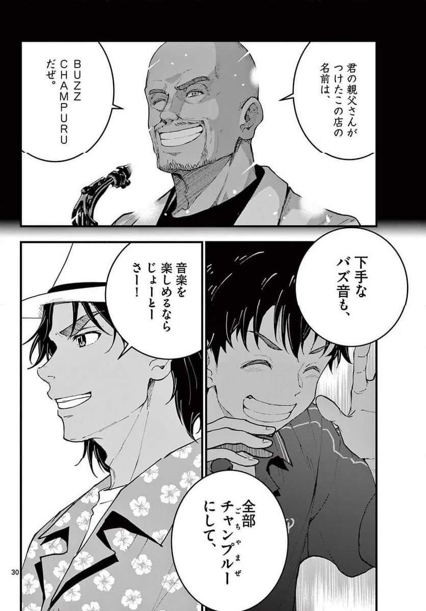 ページ 10 — 第79.2話